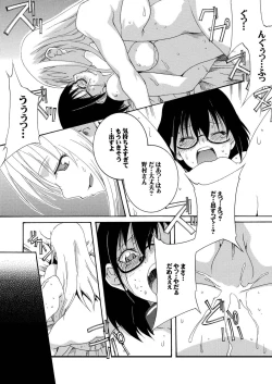 Page 12 of Hajimete Asobase
