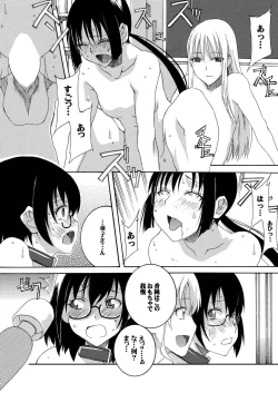 Page 14 of Hajimete Asobase