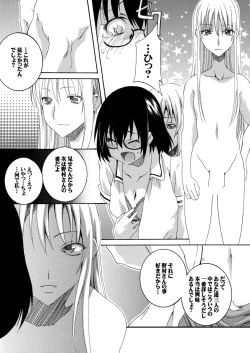 Page 5 of Hajimete Asobase