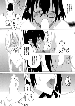 Page 7 of Hajimete Asobase