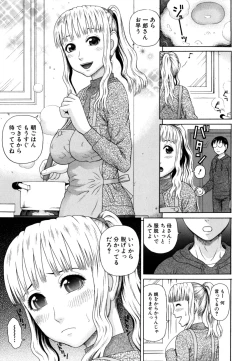 Page 177 of Kazoku tanran