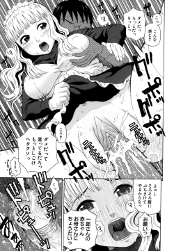 Page 199 of Kazoku tanran