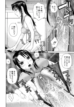 Page 94 of Kazoku tanran