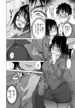 Page 133 of COMIC Anthurium 2018-11