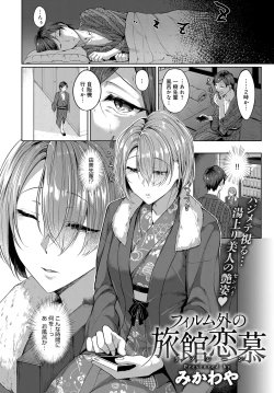 Page 151 of COMIC Anthurium 2018-11