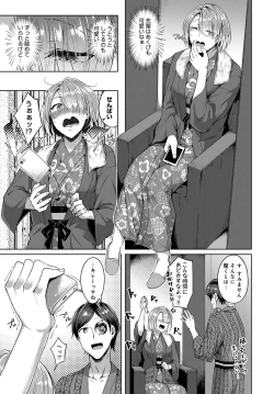 Page 152 of COMIC Anthurium 2018-11