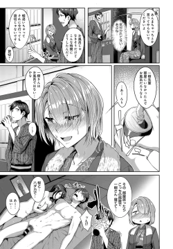 Page 154 of COMIC Anthurium 2018-11