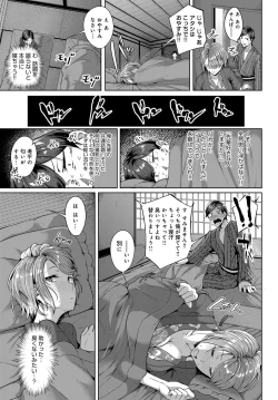 Page 156 of COMIC Anthurium 2018-11