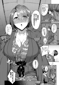 Page 157 of COMIC Anthurium 2018-11