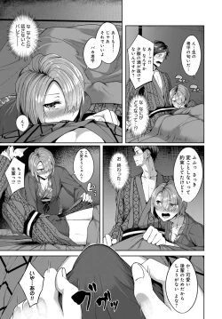 Page 158 of COMIC Anthurium 2018-11