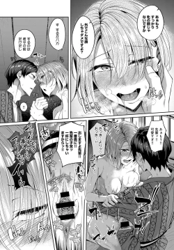 Page 173 of COMIC Anthurium 2018-11