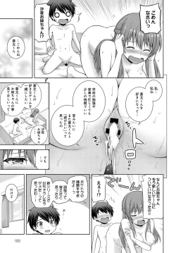 Page 192 of COMIC Anthurium 2018-11