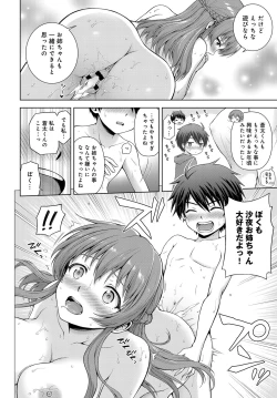 Page 193 of COMIC Anthurium 2018-11