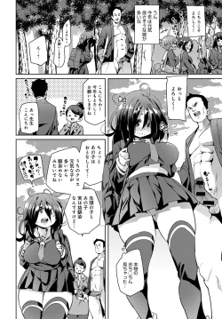 Page 19 of COMIC Anthurium 2018-11