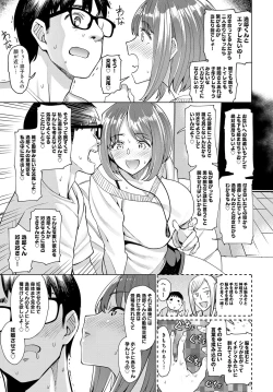 Page 248 of COMIC Anthurium 2018-11