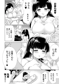 Page 281 of COMIC Anthurium 2018-11