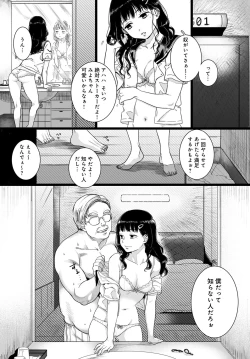 Page 286 of COMIC Anthurium 2018-11