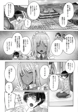 Page 316 of COMIC Anthurium 2018-11