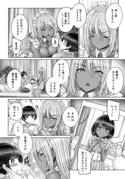 Page 317 of COMIC Anthurium 2018-11