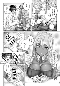 Page 318 of COMIC Anthurium 2018-11