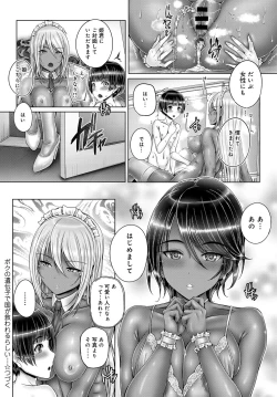 Page 339 of COMIC Anthurium 2018-11