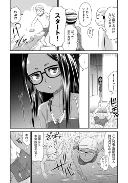 Page 343 of COMIC Anthurium 2018-11