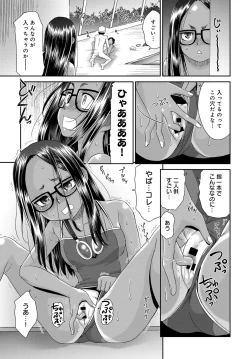 Page 354 of COMIC Anthurium 2018-11