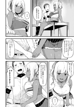 Page 433 of COMIC Anthurium 2018-11