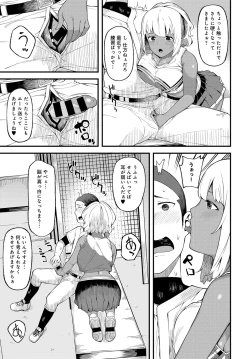 Page 434 of COMIC Anthurium 2018-11