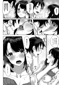 Page 457 of COMIC Anthurium 2018-11