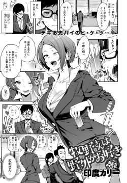 Page 46 of COMIC Anthurium 2018-11