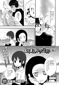 Page 498 of COMIC Anthurium 2018-11