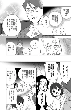 Page 504 of COMIC Anthurium 2018-11