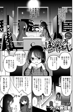 Page 506 of COMIC Anthurium 2018-11