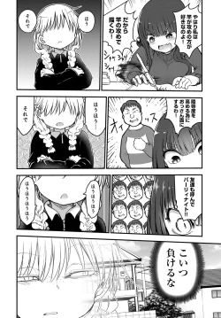 Page 509 of COMIC Anthurium 2018-11