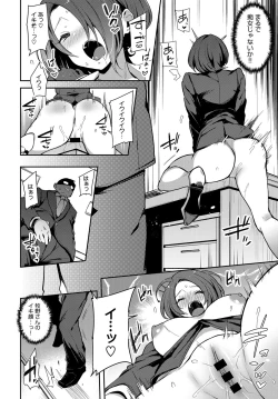 Page 51 of COMIC Anthurium 2018-11