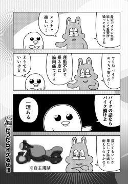 Page 520 of COMIC Anthurium 2018-11