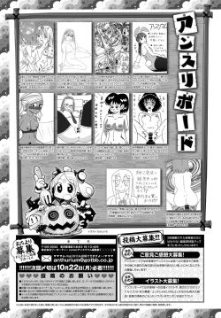 Page 530 of COMIC Anthurium 2018-11