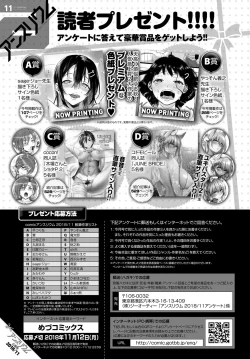 Page 532 of COMIC Anthurium 2018-11