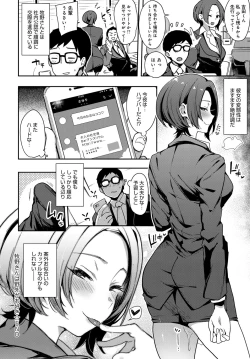 Page 69 of COMIC Anthurium 2018-11