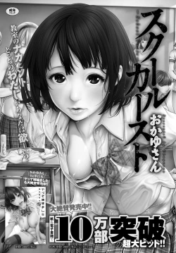 Page 88 of COMIC Anthurium 2018-11