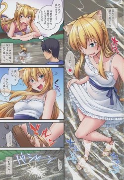 Page 2 of Nekomimi Onee-san to Bichomure H