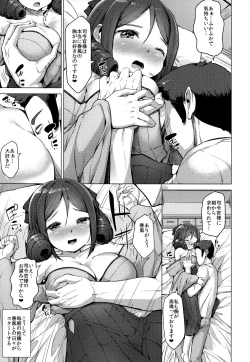 Page 132 of Kanmusu Tawawa