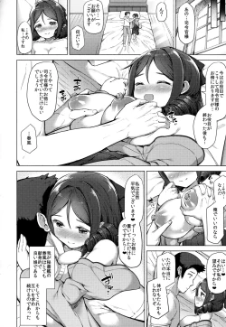 Page 153 of Kanmusu Tawawa