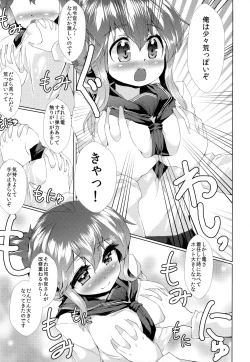 Page 210 of Kanmusu Tawawa