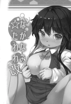 Page 55 of Kanmusu Tawawa