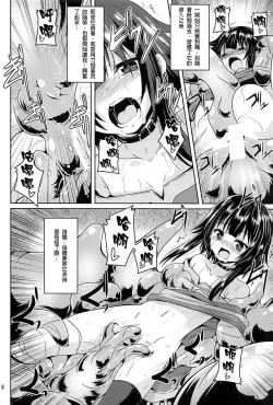 Page 7 of Megumin Slime-zuke! | Slime immersed Megumin!
