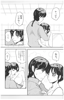 Page 12 of Yaitenei!