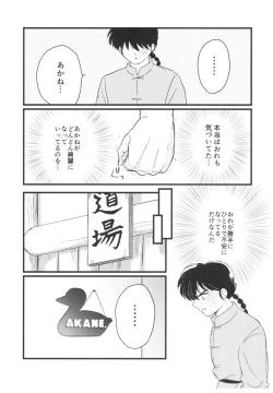 Page 35 of Yaitenei!