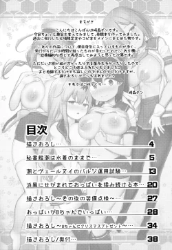 Page 2 of Kanmusu Oppai na Kobanashi Tsumeawase
